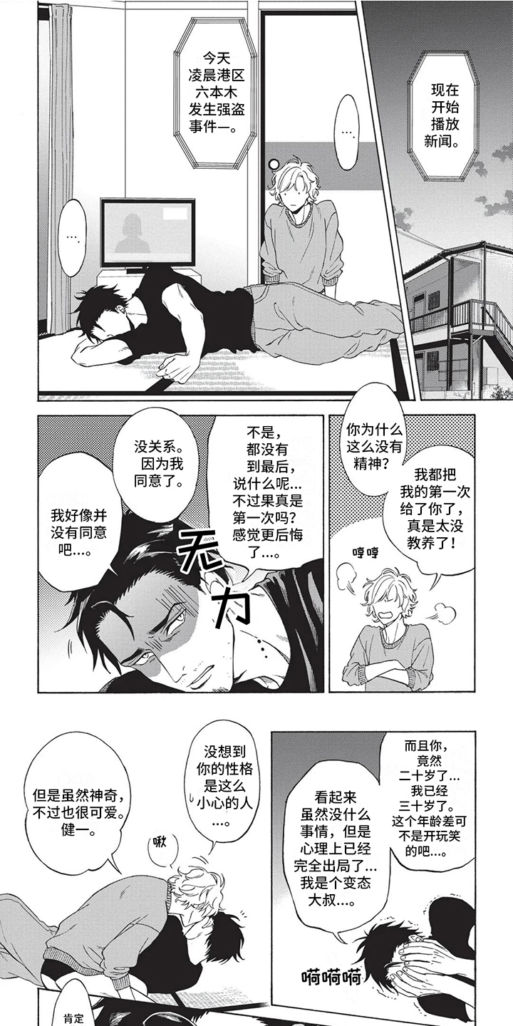 第3话0