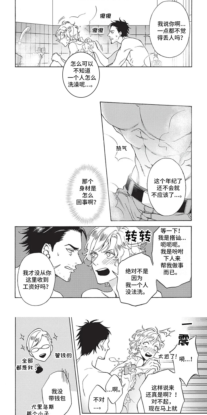 第2话4
