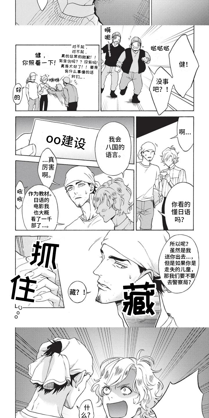 第1话5
