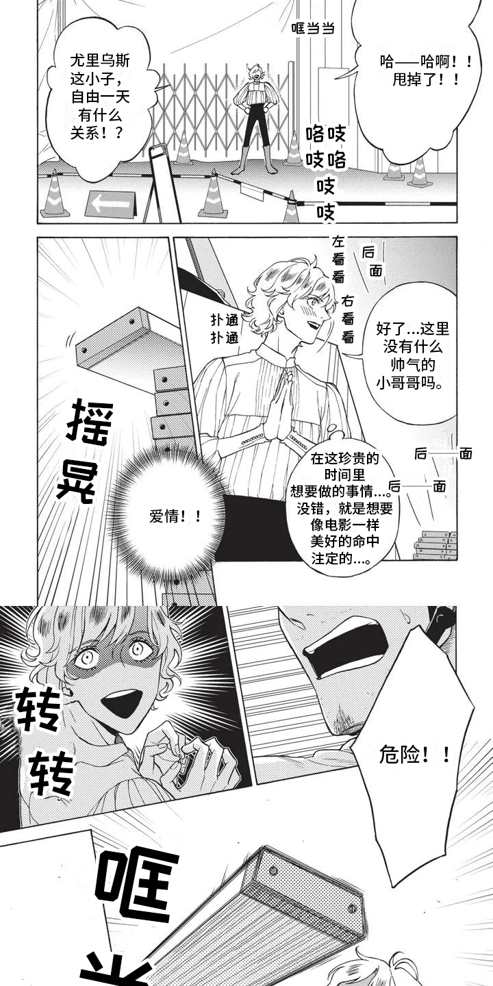 第1话3