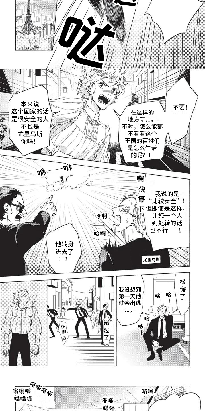 第1话2