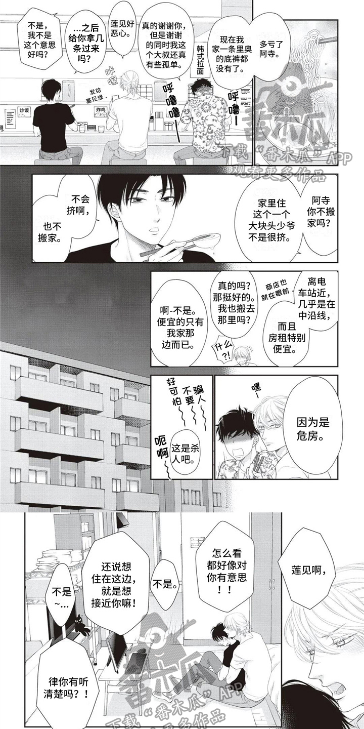 第30话3