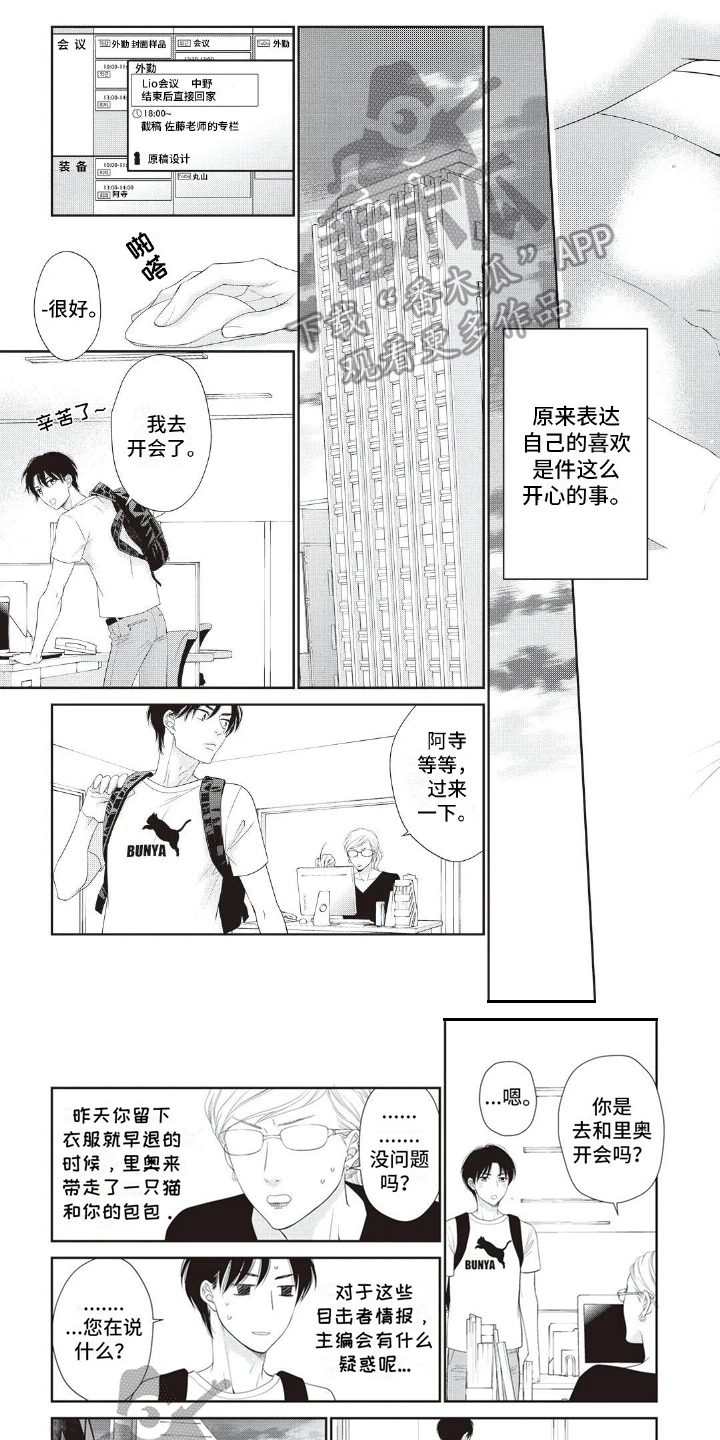 第29话4