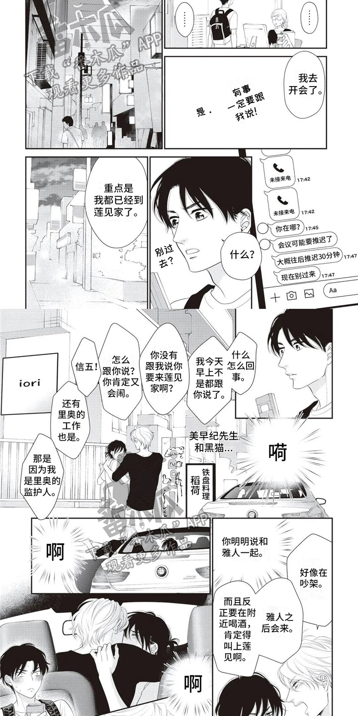 第29话5