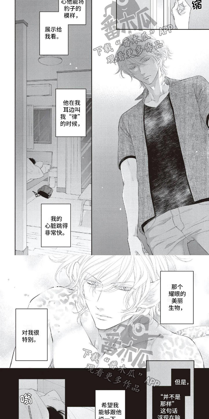 第26话3