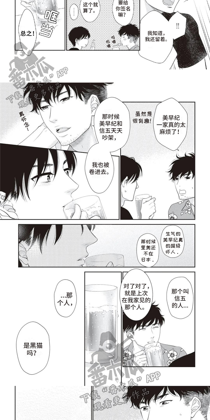 第24话2