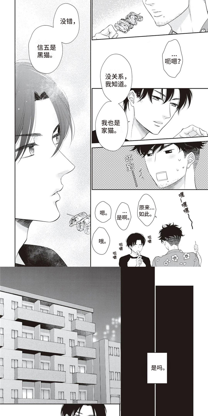 第24话3
