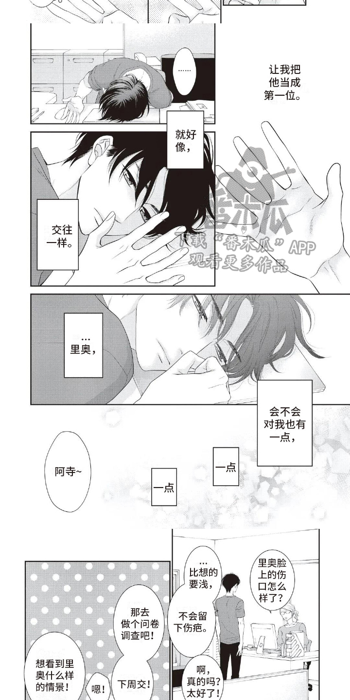 第23话3