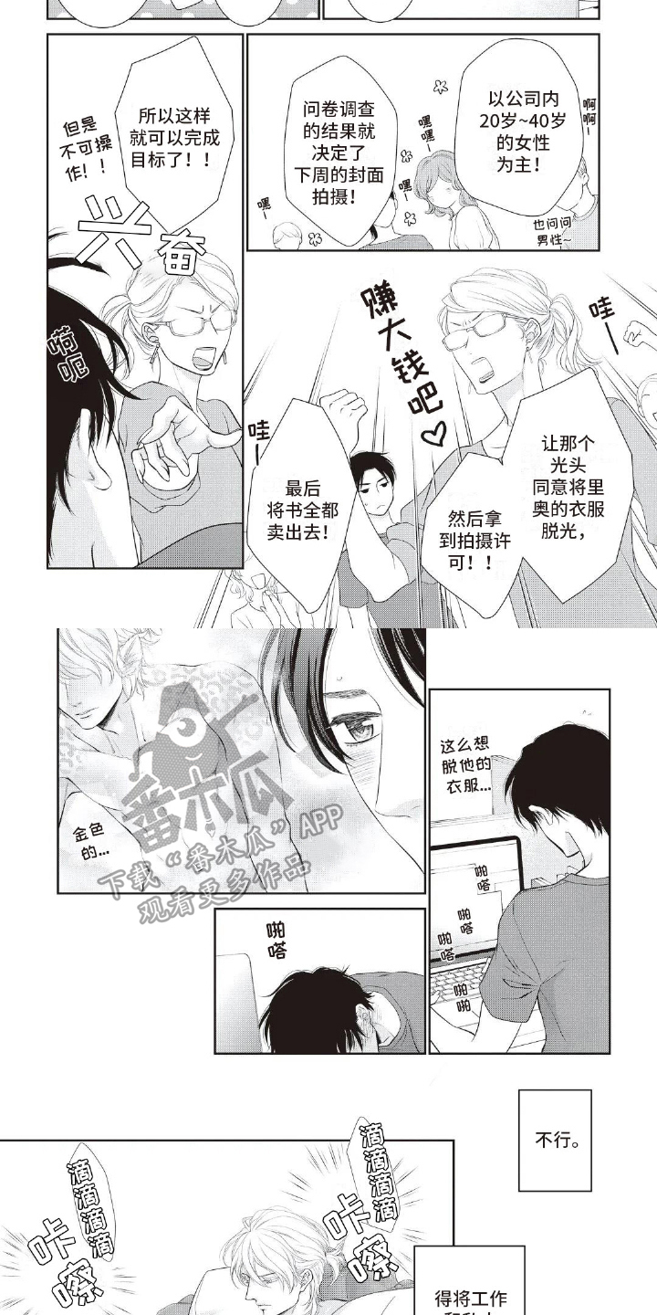 第23话4