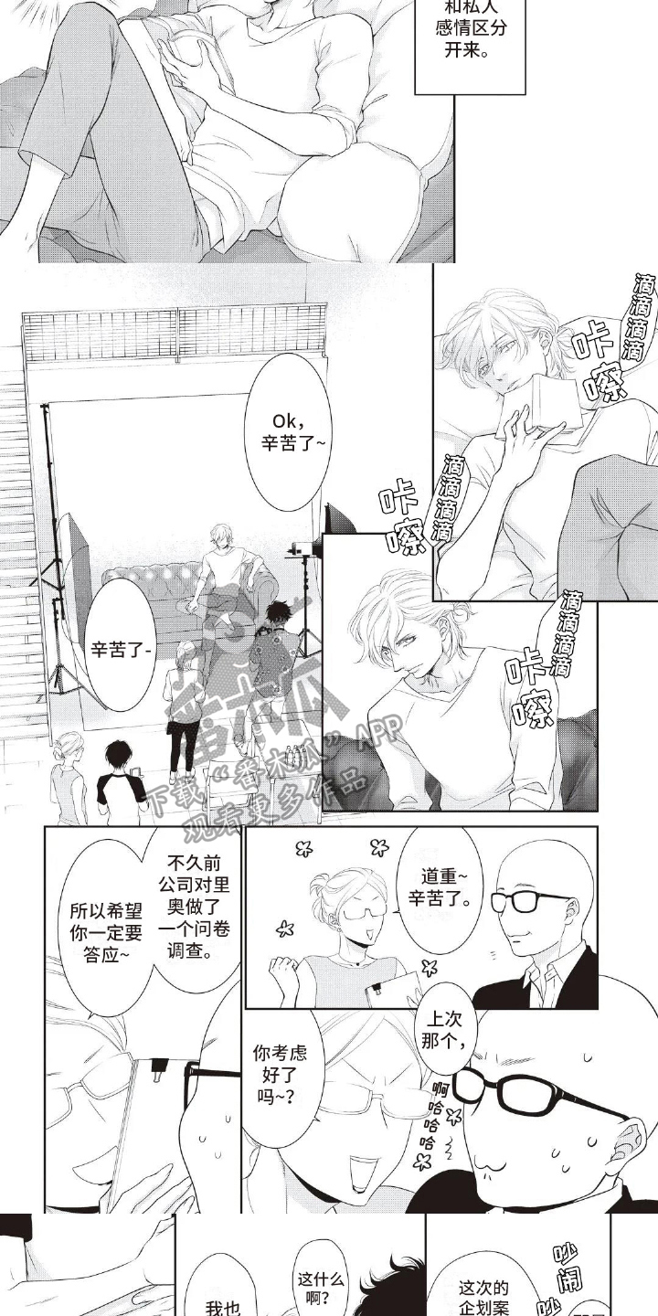 第23话5