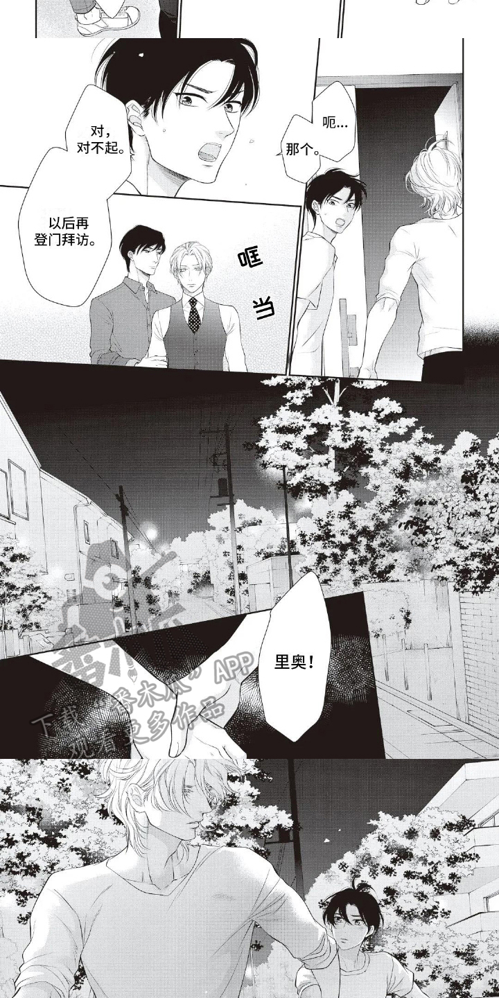 第21话4