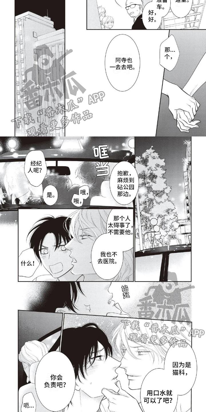 第19话4