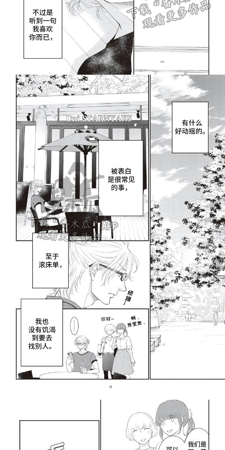 第17话2