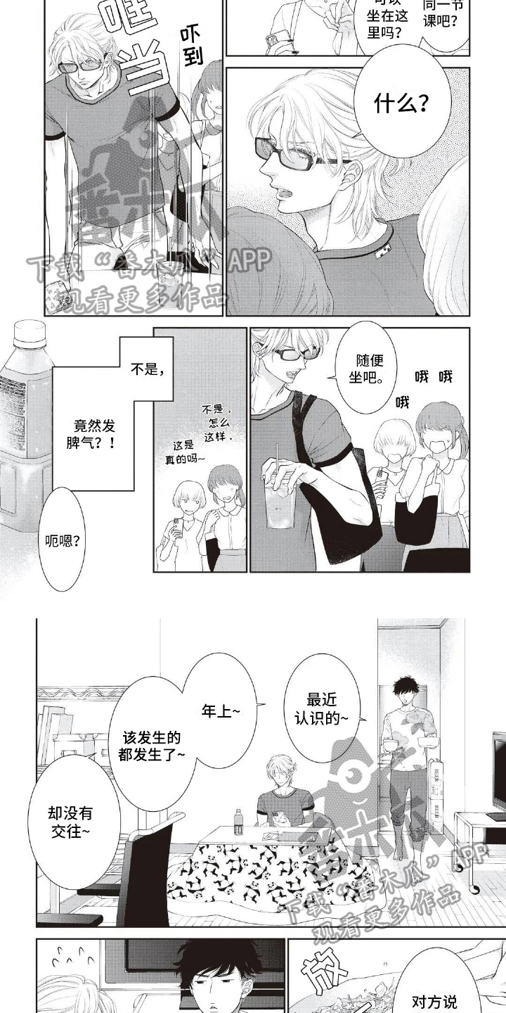 第17话3