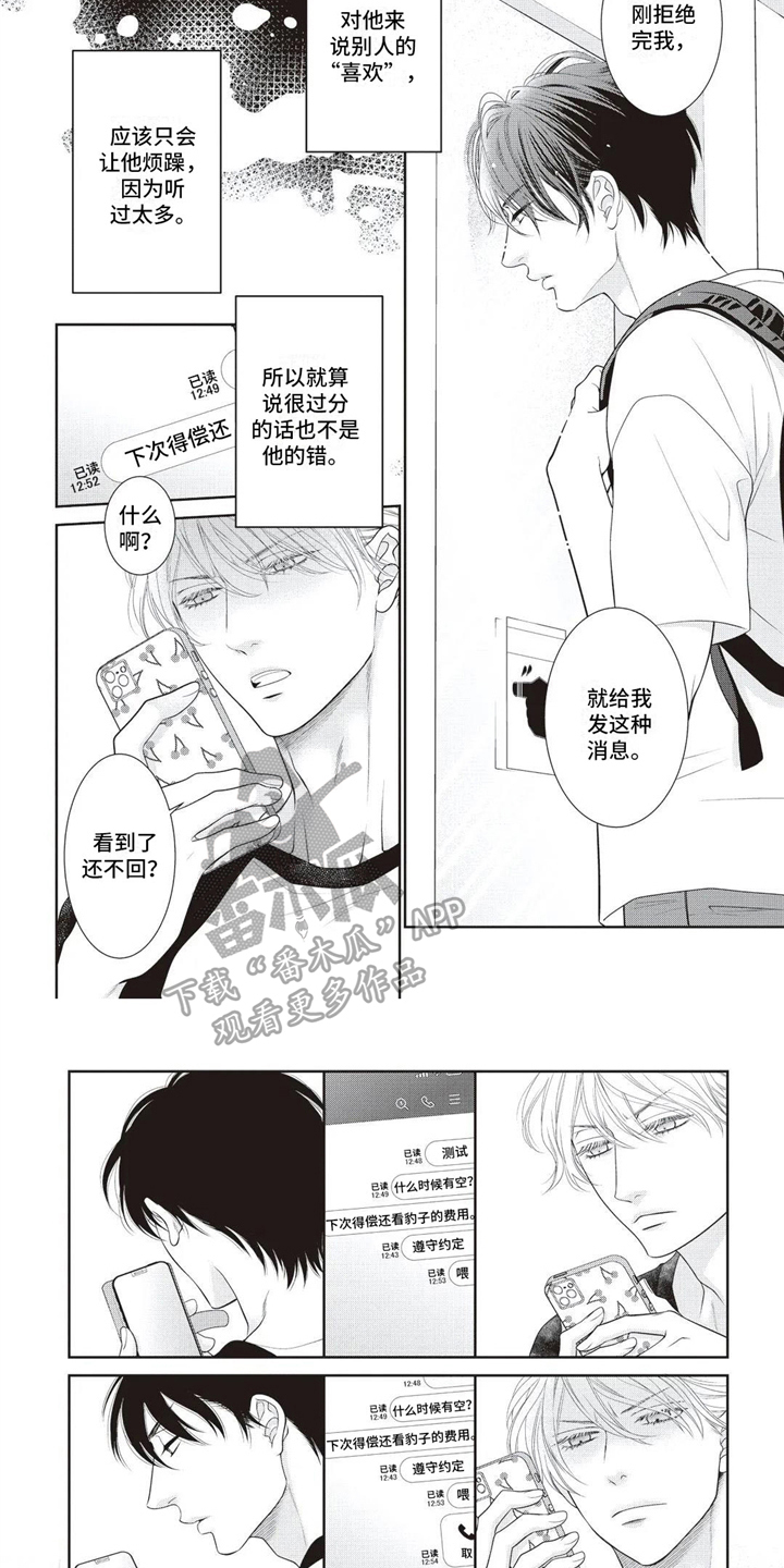 第16话3