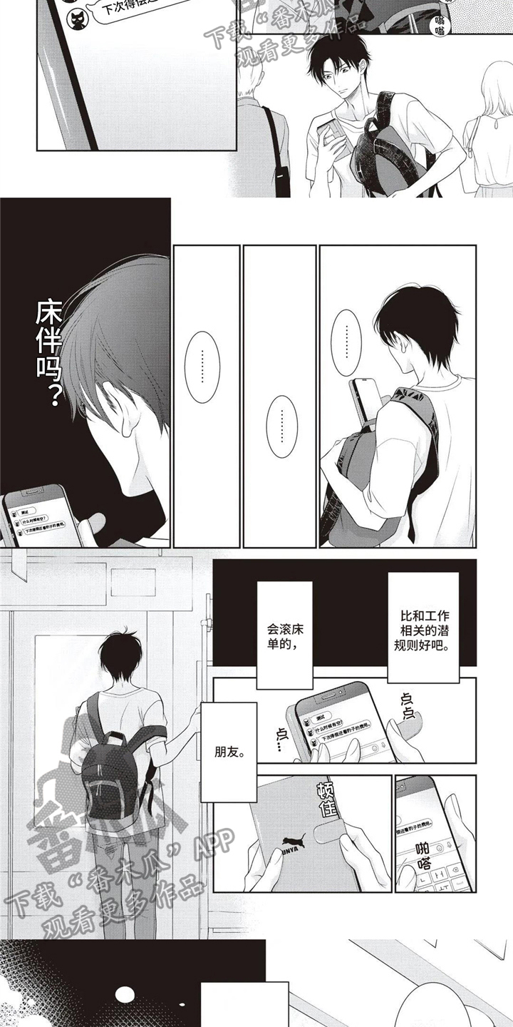 第16话2