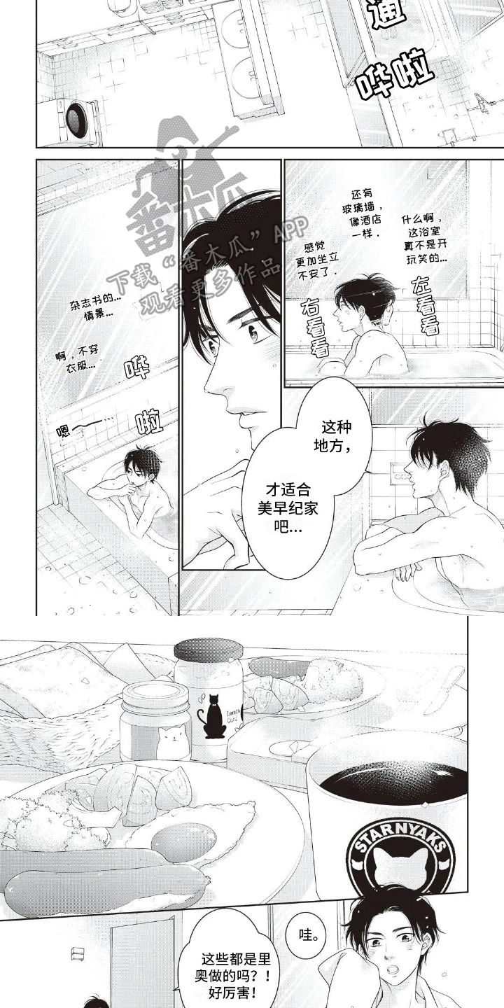 第14话3