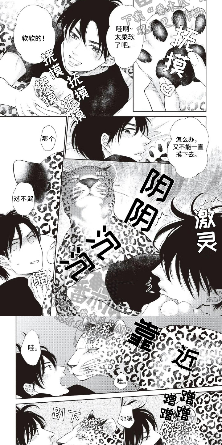第13话4
