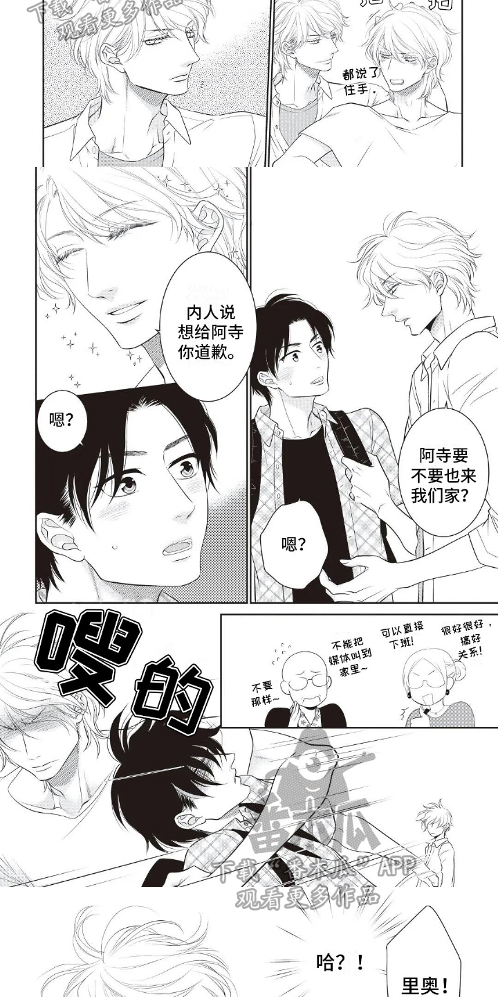 第11话2