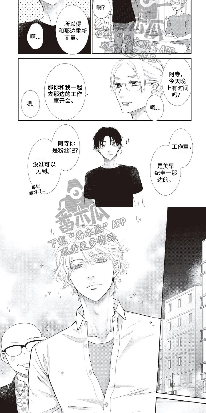 第10话3