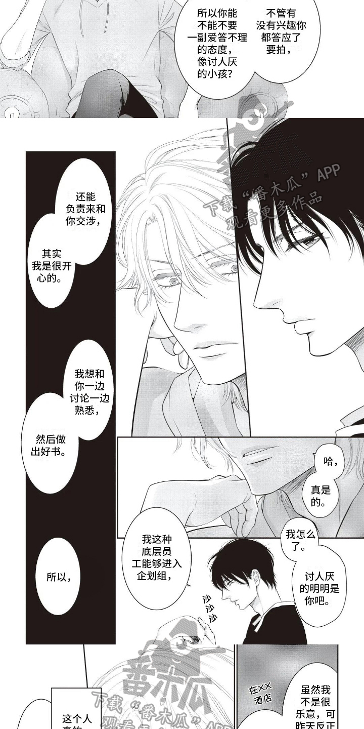 第8话2