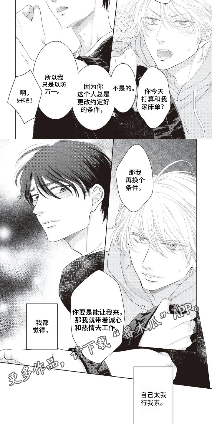 第8话4