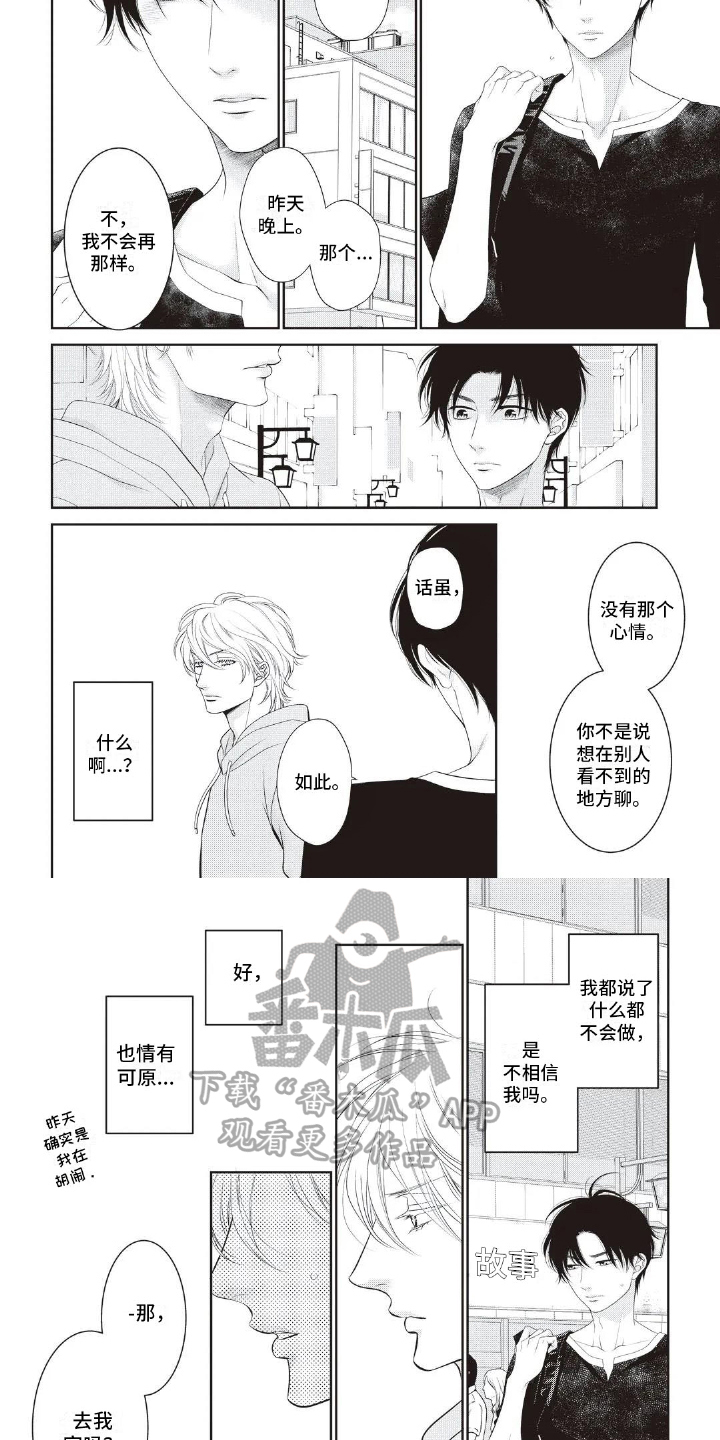 第7话3
