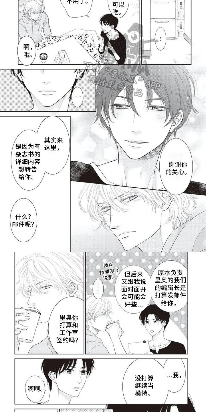 第5话3