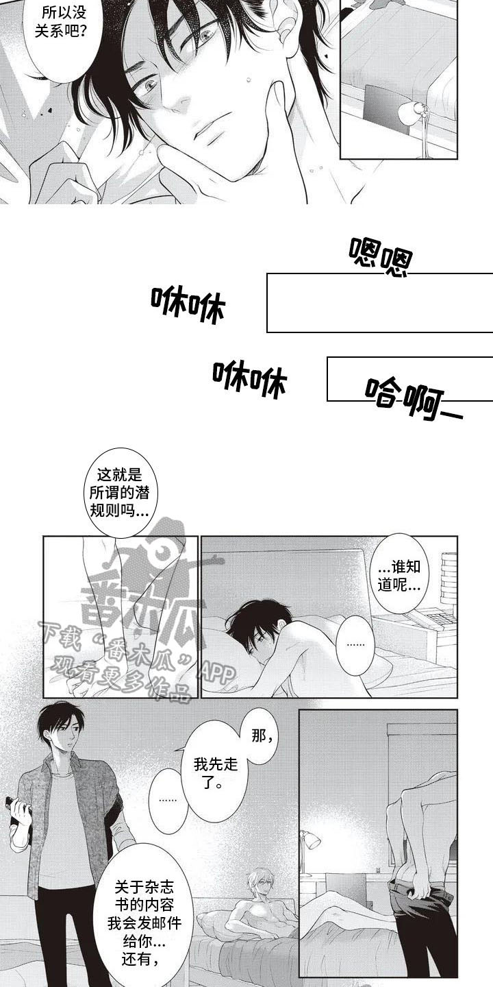 第4话3