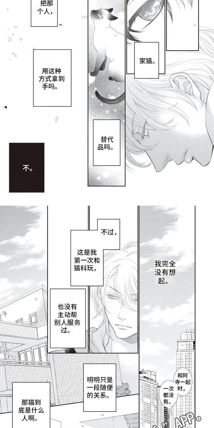 第4话5