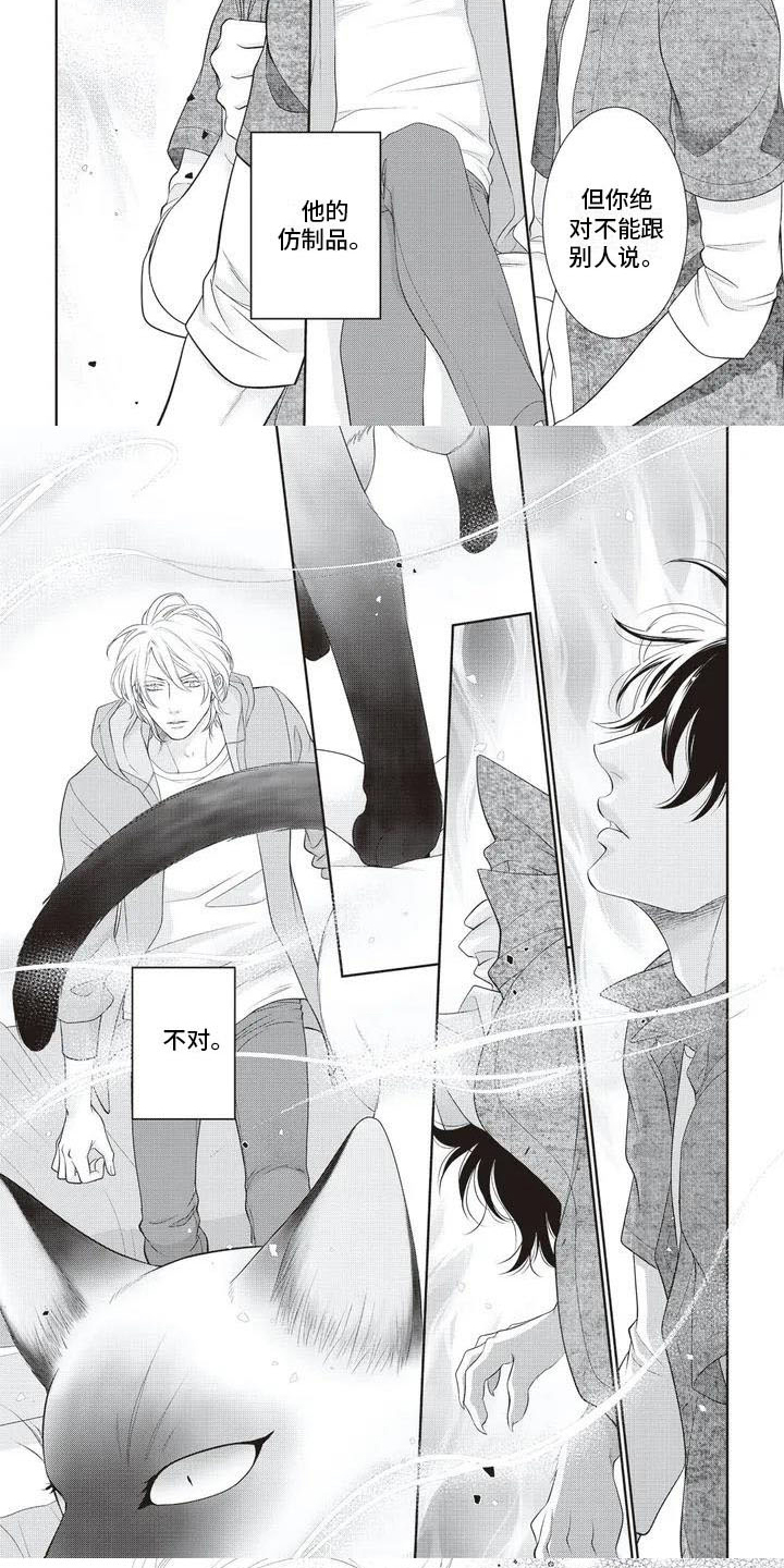 第3话5