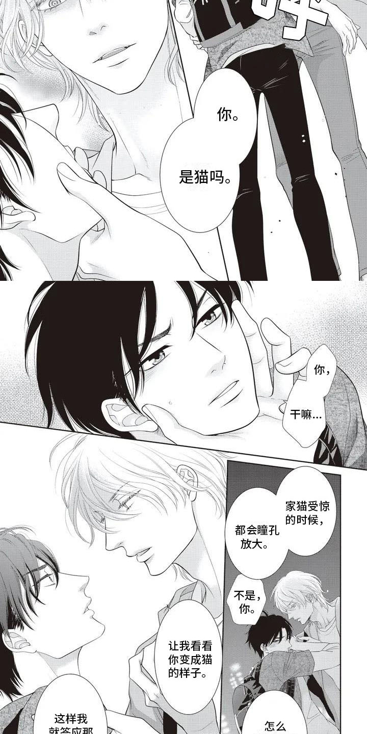 第3话2