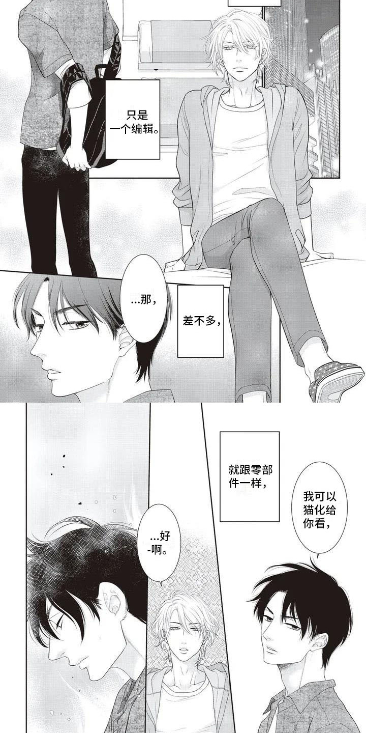 第3话4