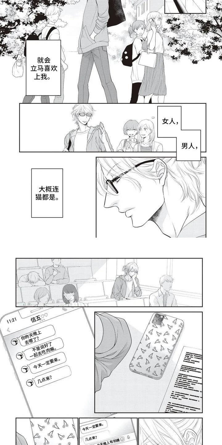 第1话3