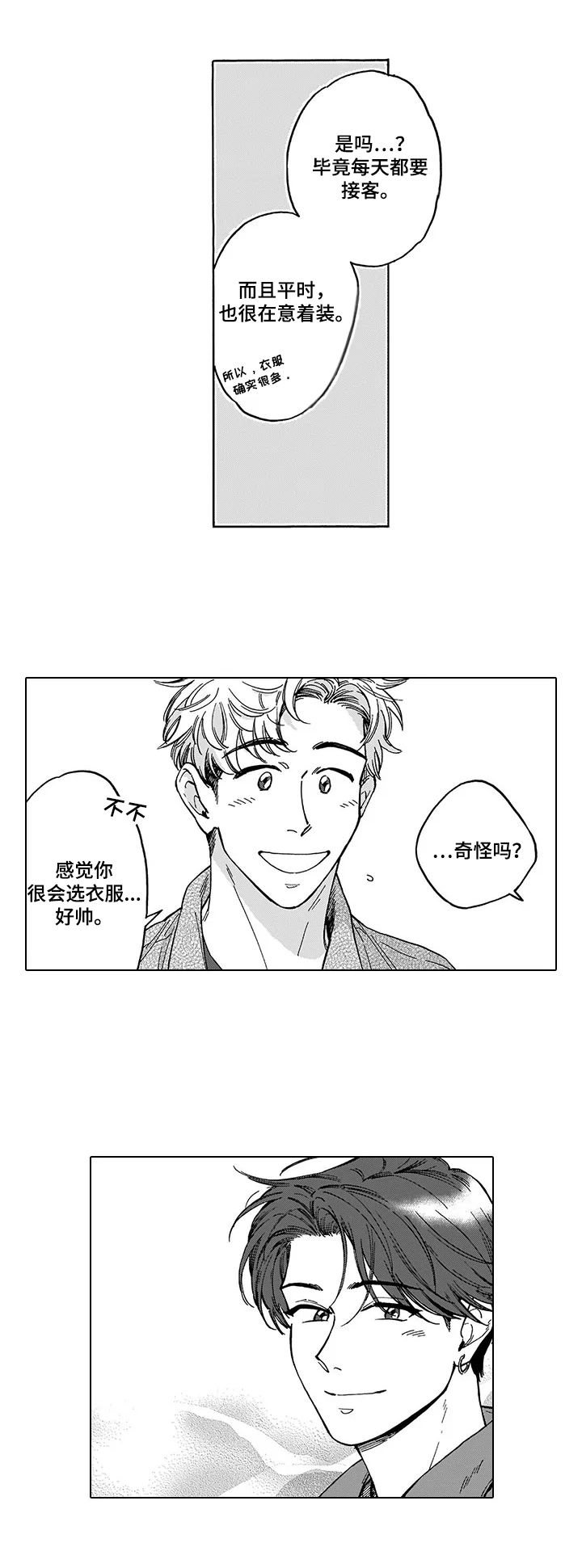 第23话2