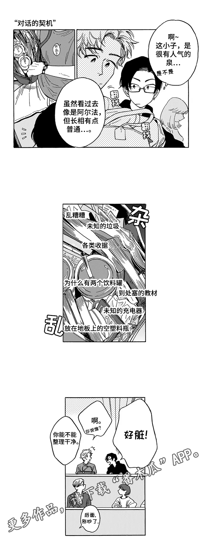 第23话10