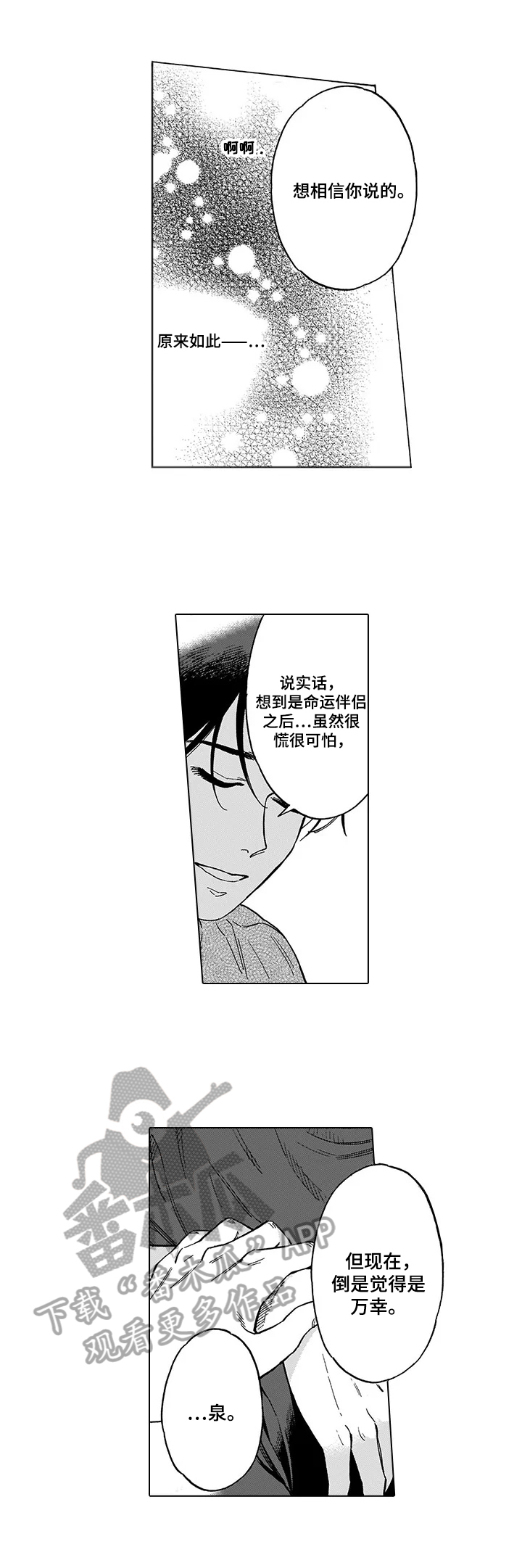 第22话6