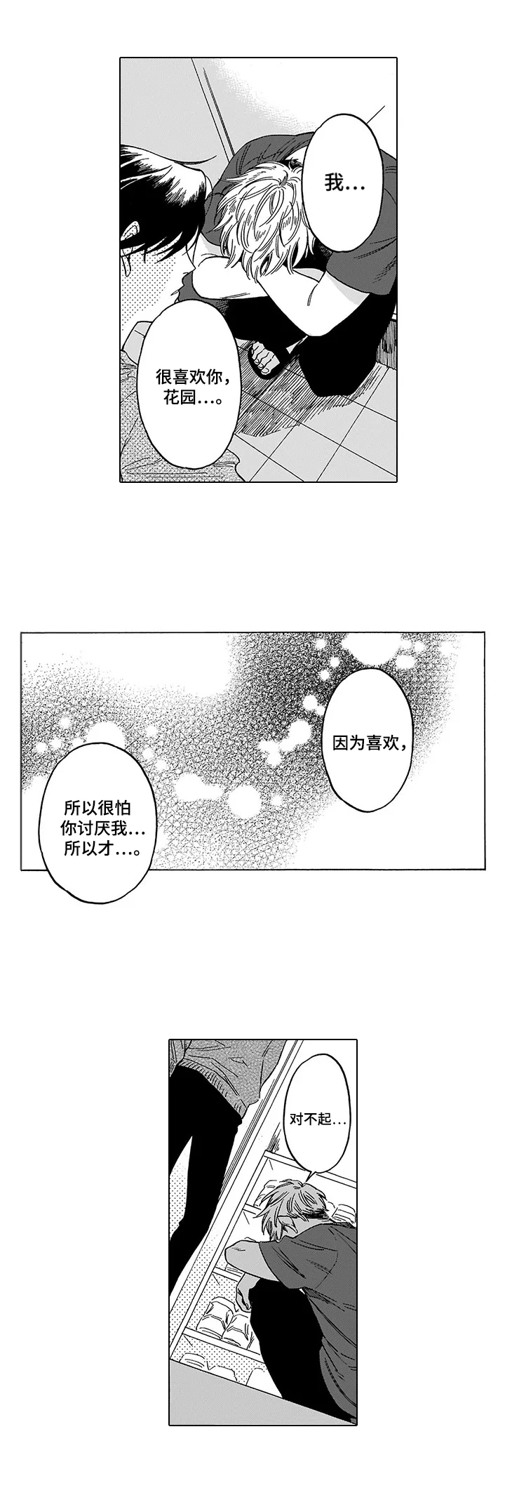 第22话2