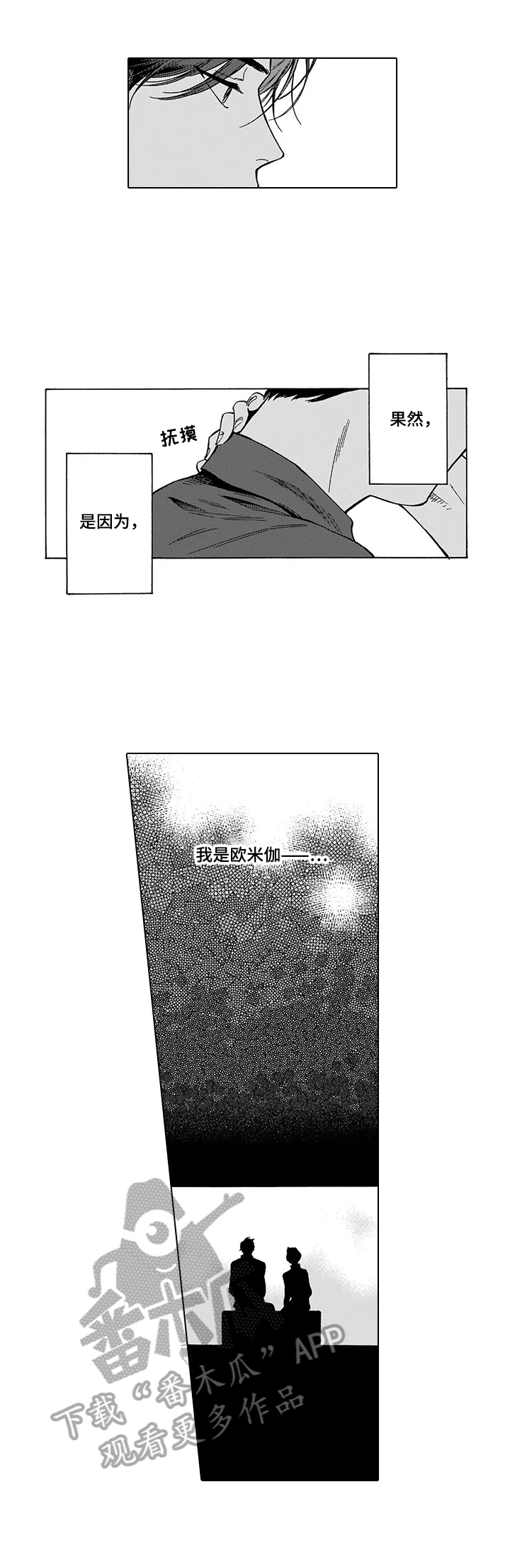 第21话4