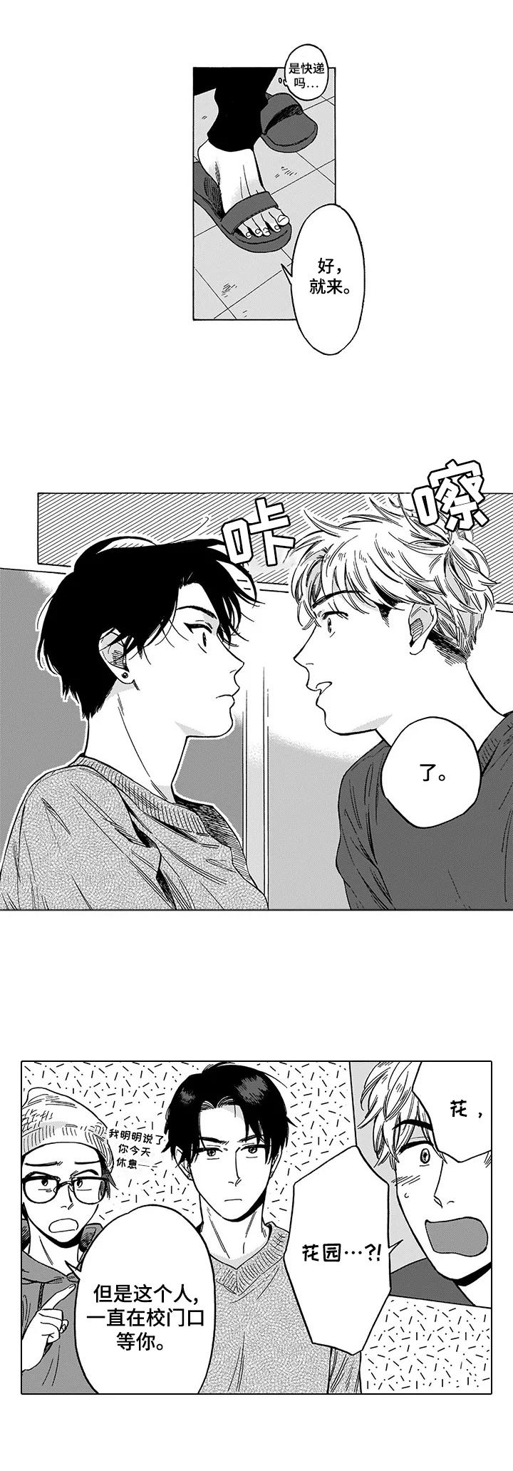 第21话8