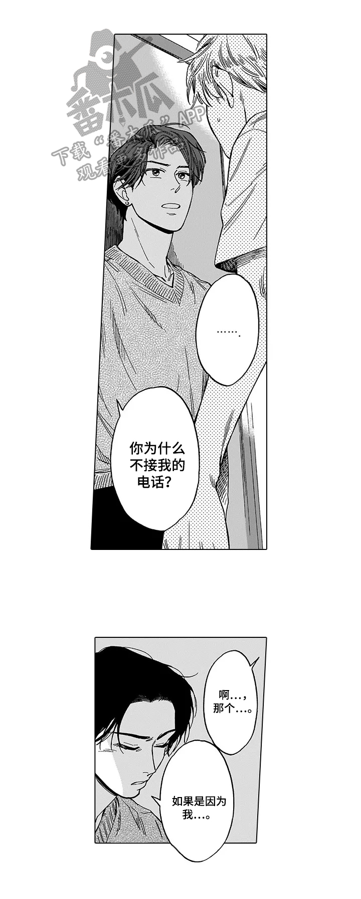 第21话10