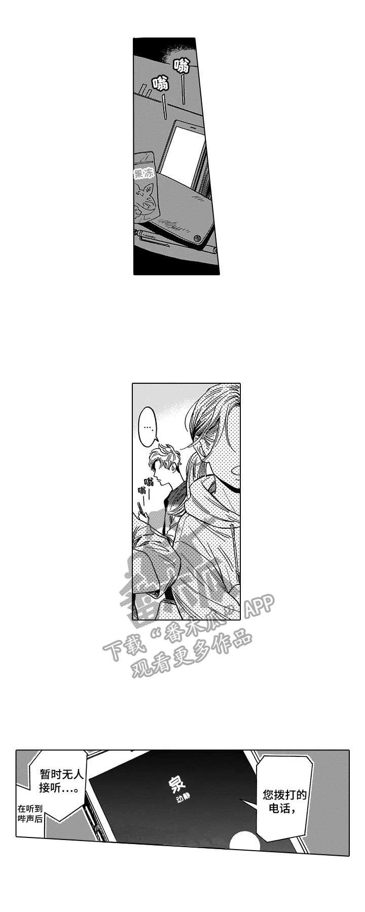 第21话2