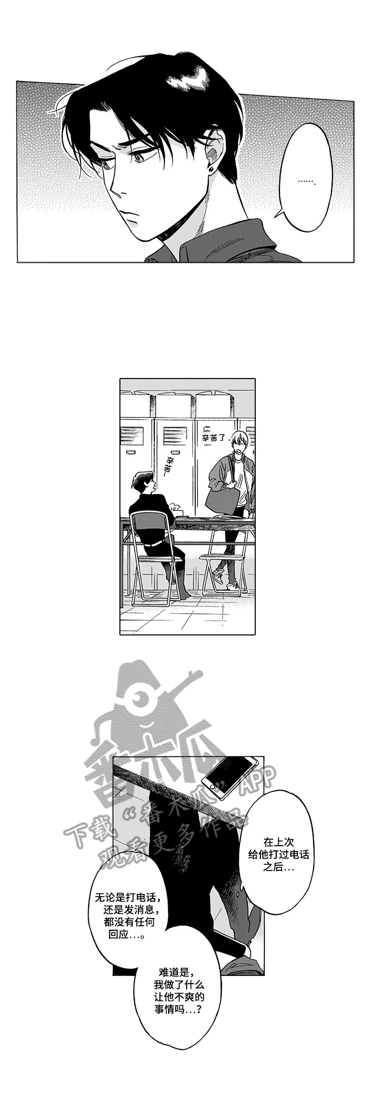 第21话3