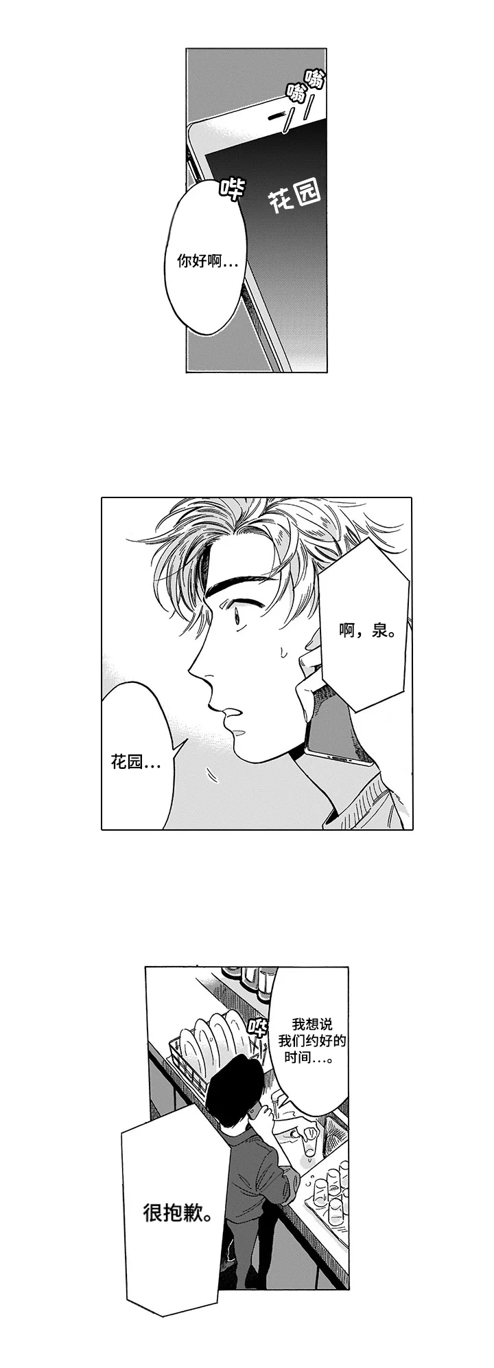 第20话7