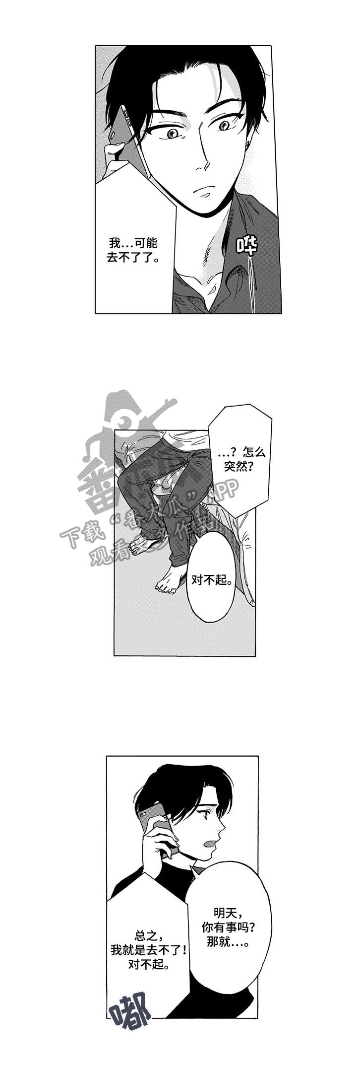 第20话8