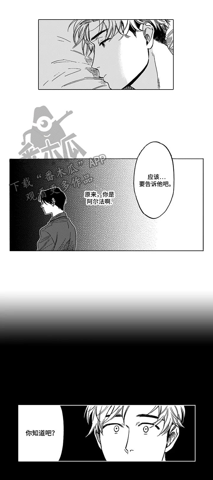 第20话4