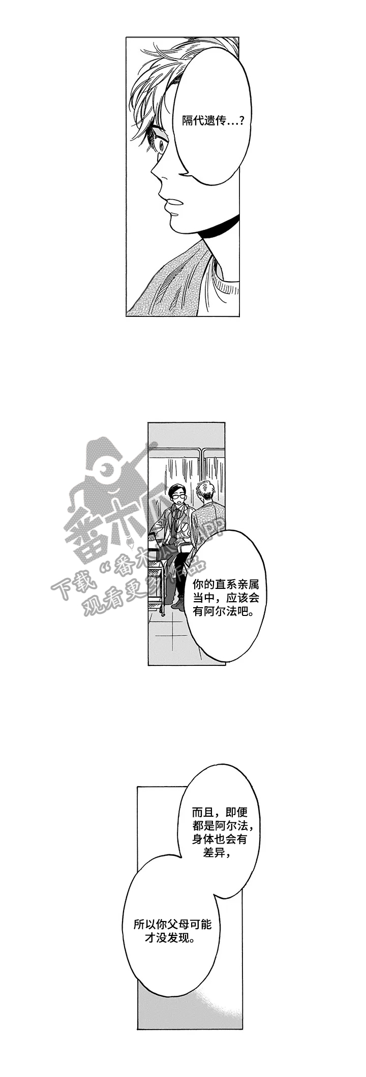 第20话2