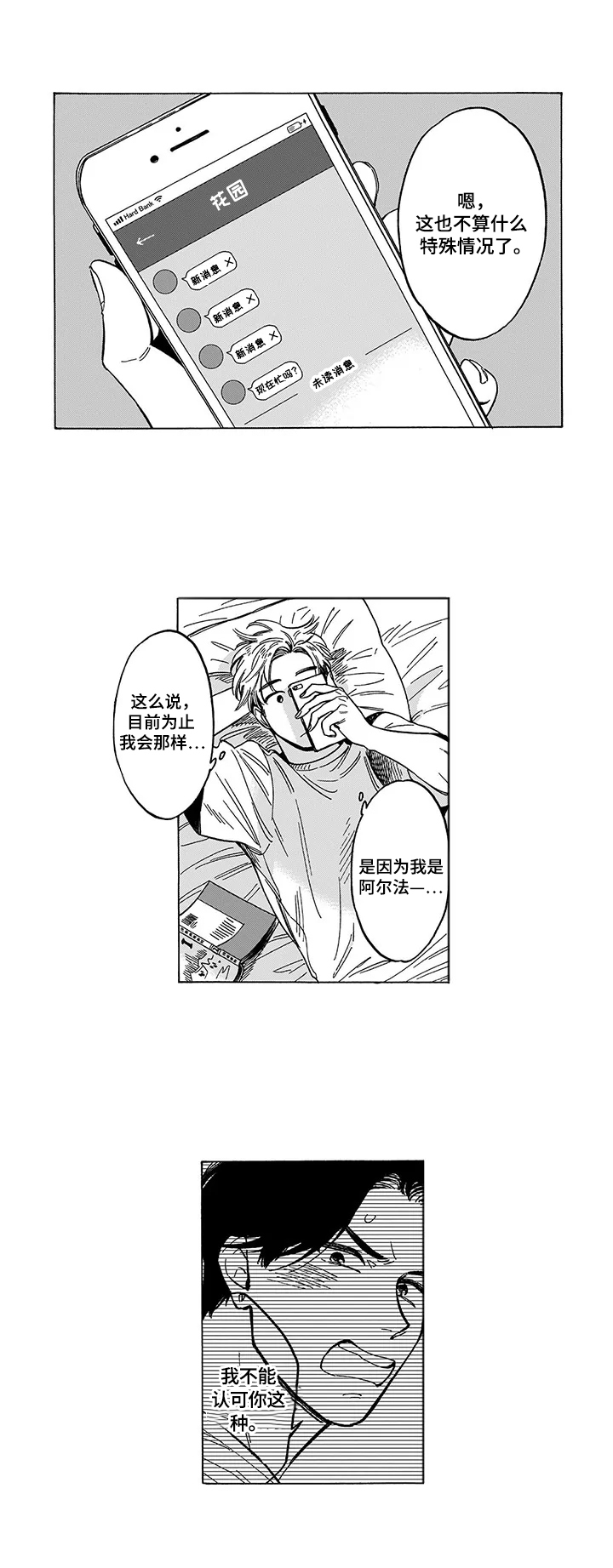第20话3