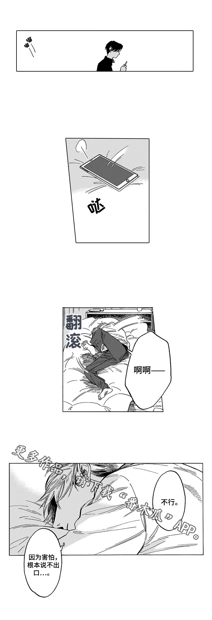 第20话9