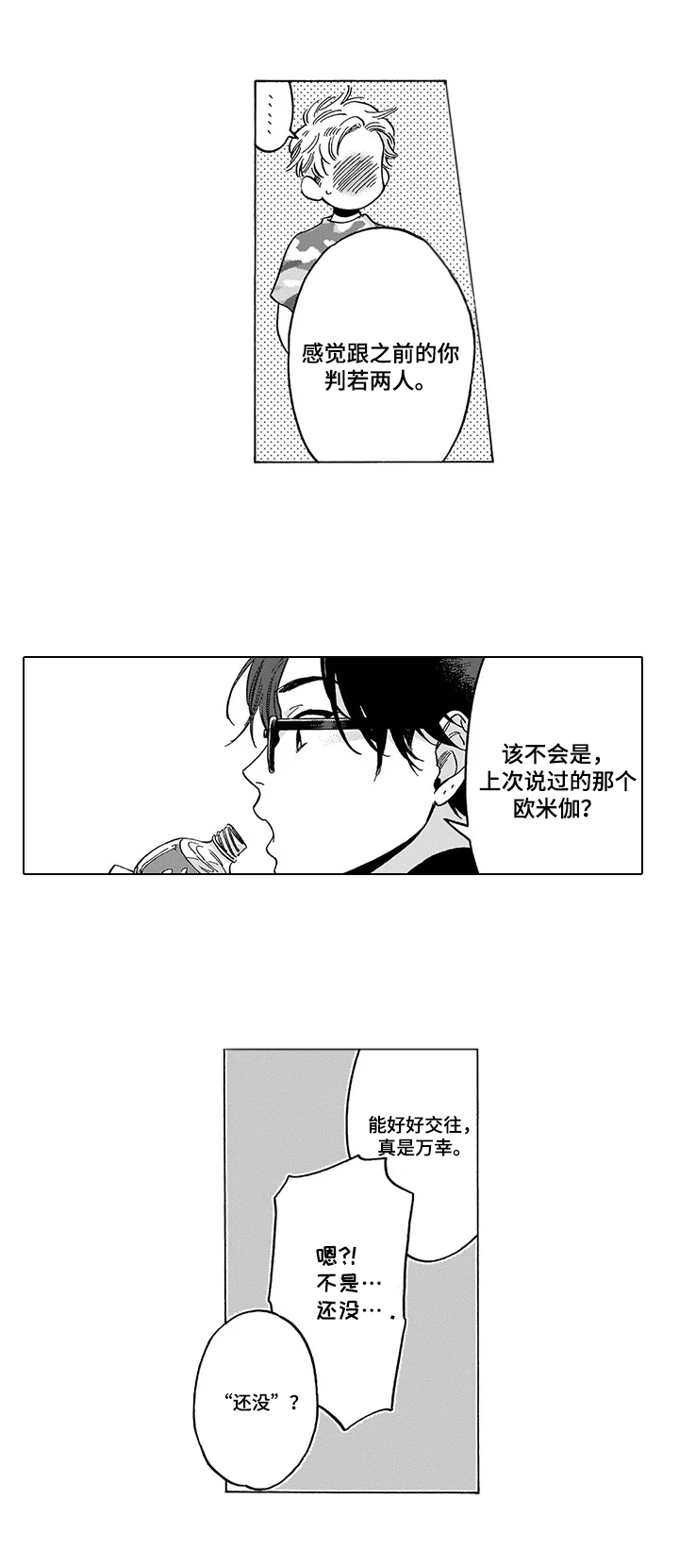 第19话8